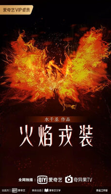Blazing Armour