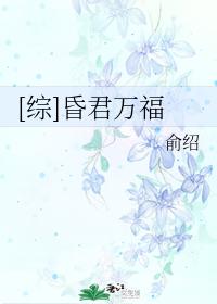 [Comprehensive] Huan Jun Wanfu