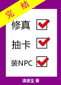 Cultivation card draw NPC