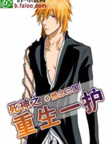 Death’s Rebirth Ichigo