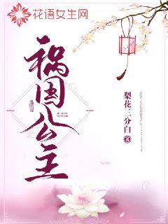 Disaster Princess