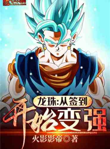 Dragon Ball: Become Strong From Sign In
