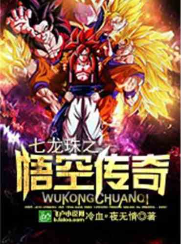 Dragon Ball no Goku Legend
