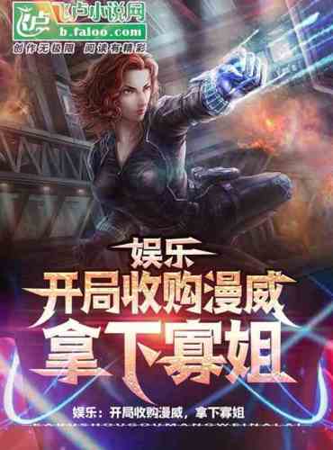 Entertainment: Acquisition of Marvel at the beginning, winning the widow sister