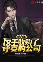 Entrepreneurship show: Backhanded acquisition of judges' company
