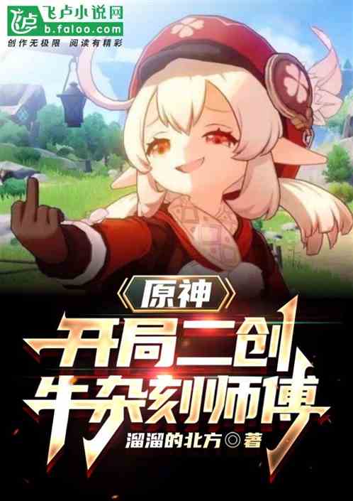 Genshin Impact