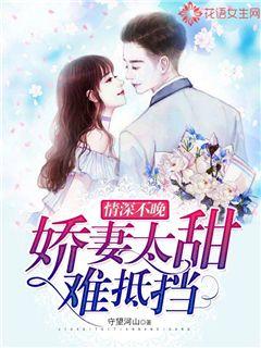It's not too late to love: My wife is too sweet to resist