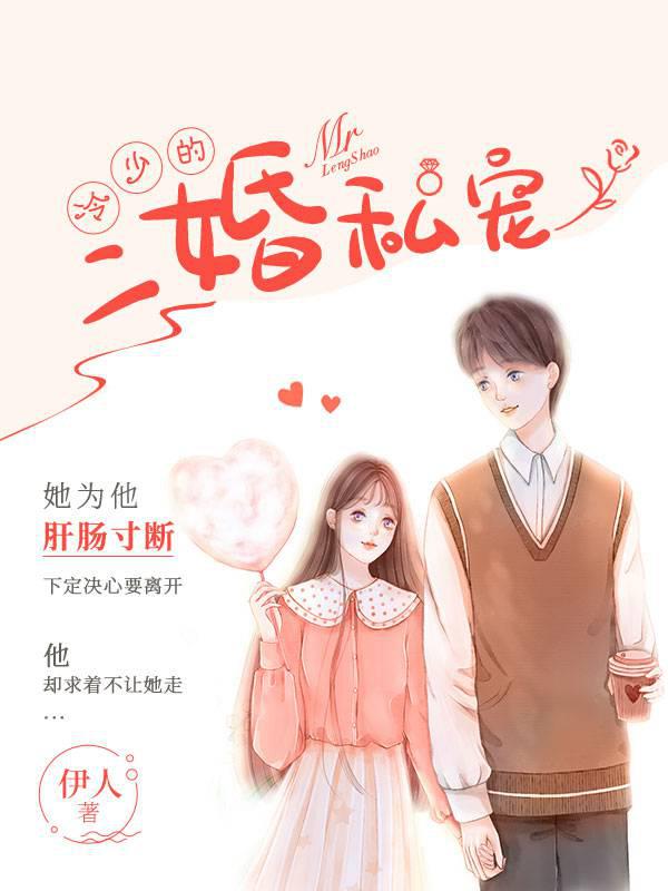 Leng Shao's second-married private pet