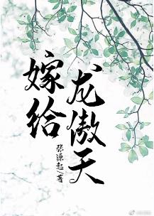 Marry Long Aotian