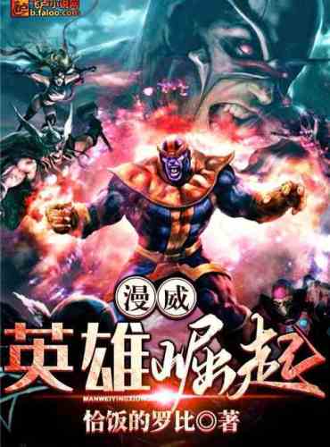 Marvel: Rising Heroes