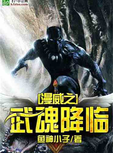 Marvel’s Martial Soul Comes