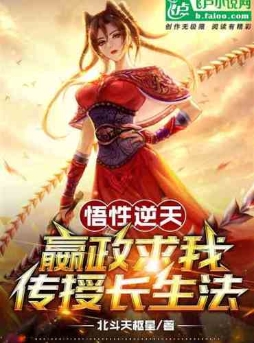 My comprehension is against the sky, Yingzheng begged me to teach the method of longevity