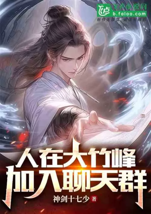 People are in Dazhufeng, join the chat group