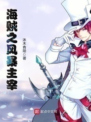Pirate's Storm Master