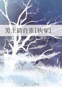 Please take care of yourself [Quick Transmigration]