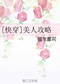 [Quick Transmigration] Beauty Guide