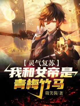 Resurrection: The Empress and I were childhood sweethearts