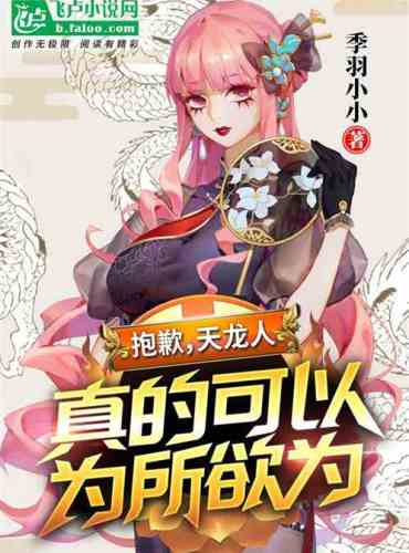 Sorry, the Celestial Dragons can really do whatever they want!