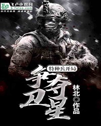 Special Forces: Start to Compete For Satellites