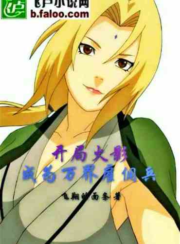 Start with Hokage and become a mercenary from the Ten Thousand Realms