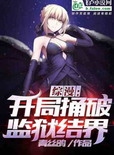 Summary: The opening game breaks the prison barrier