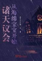 The Council of the Heavens begins with SpongeBob SquarePants