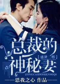 The second marriage of the prosperous age, the mysterious wife of the president