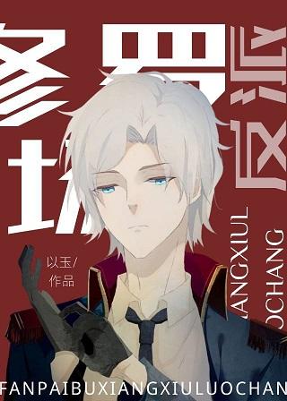 The villain doesn't want the Shura field